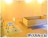 2Fお風呂写真2